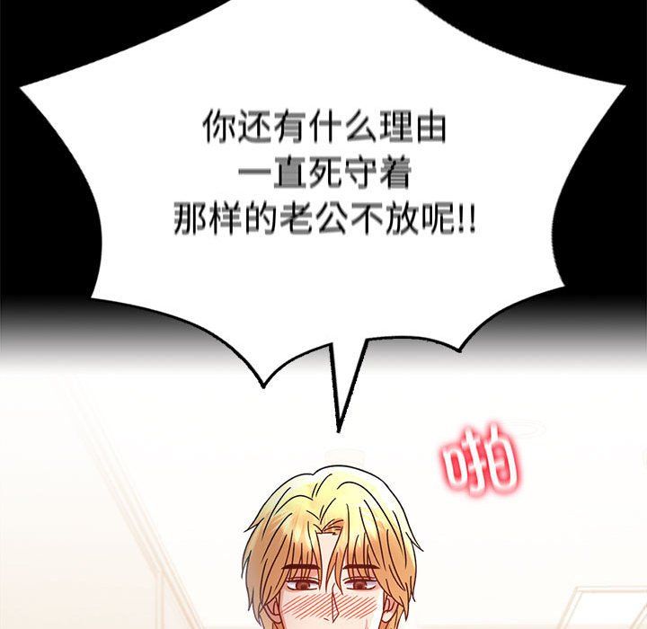 背叛的开始第43話