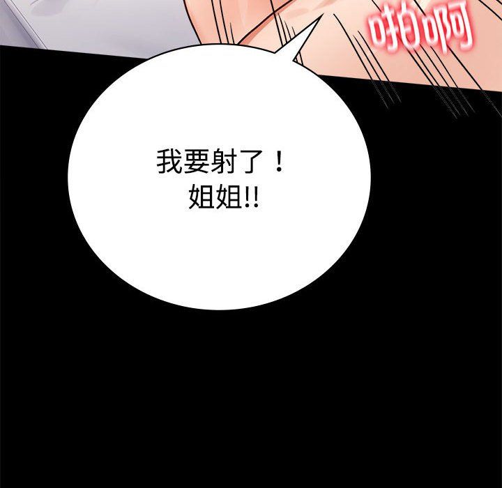 背叛的开始第43話