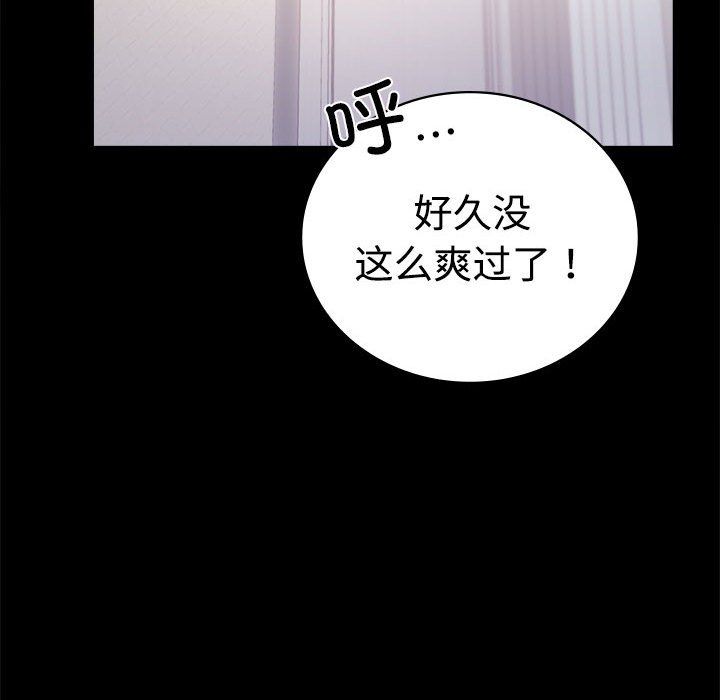 背叛的开始第43話