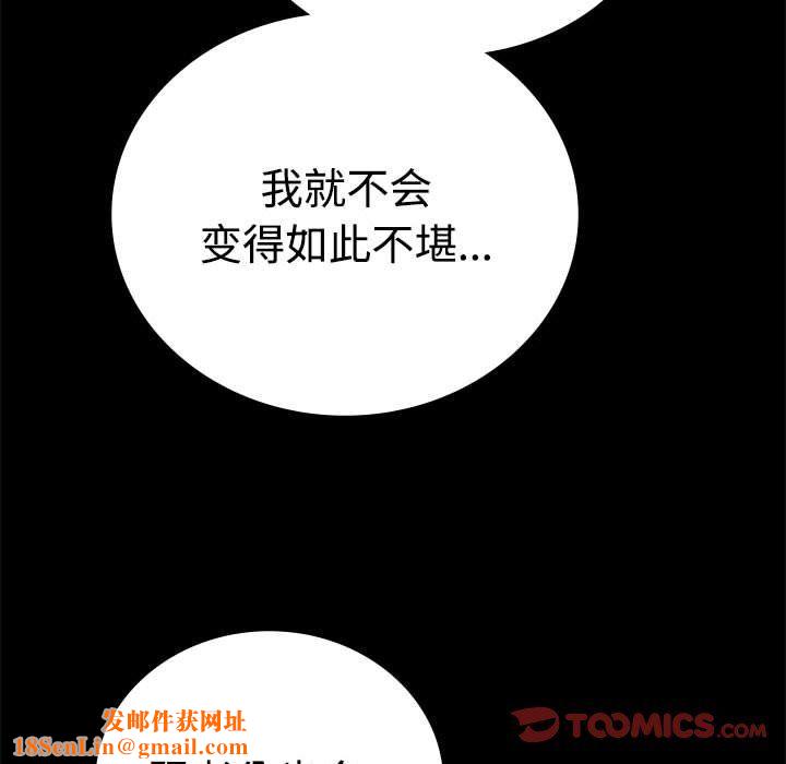 背叛的开始第43話