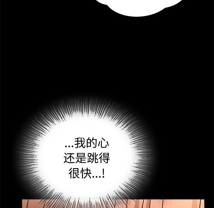 背叛的开始第43話
