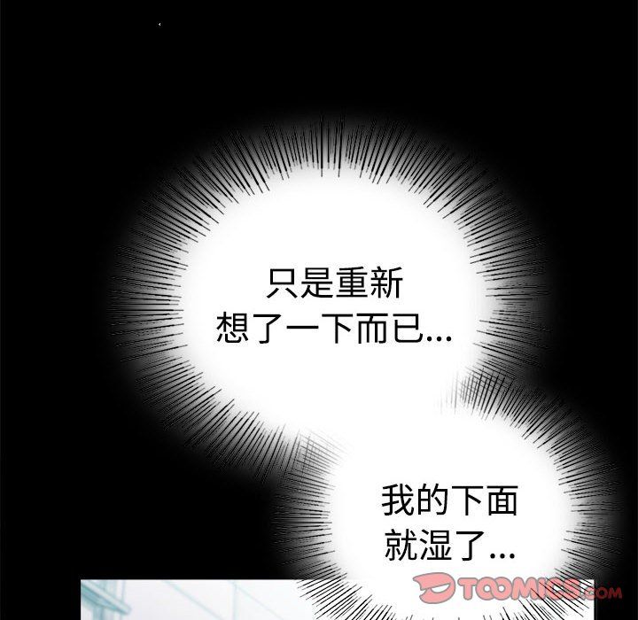 背叛的开始第43話