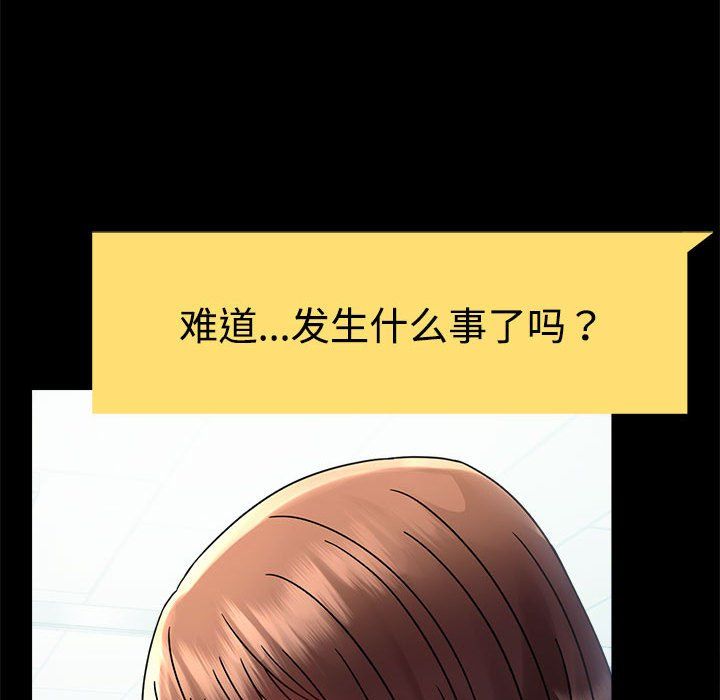 背叛的开始第43話