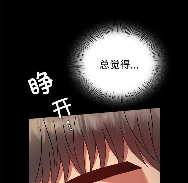 背叛的开始第43話