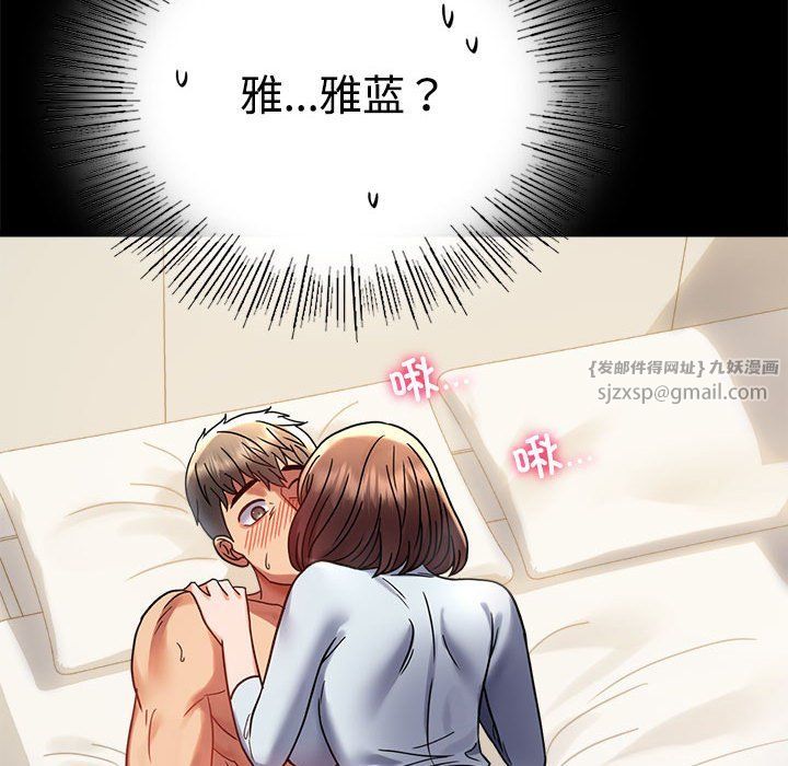 背叛的开始第43話