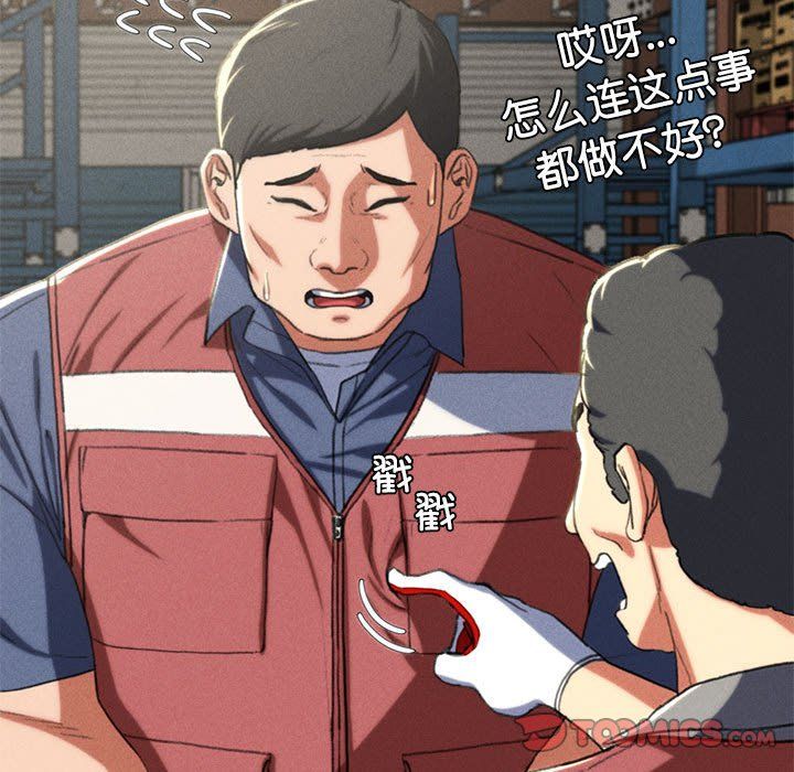 危险同学会第36話