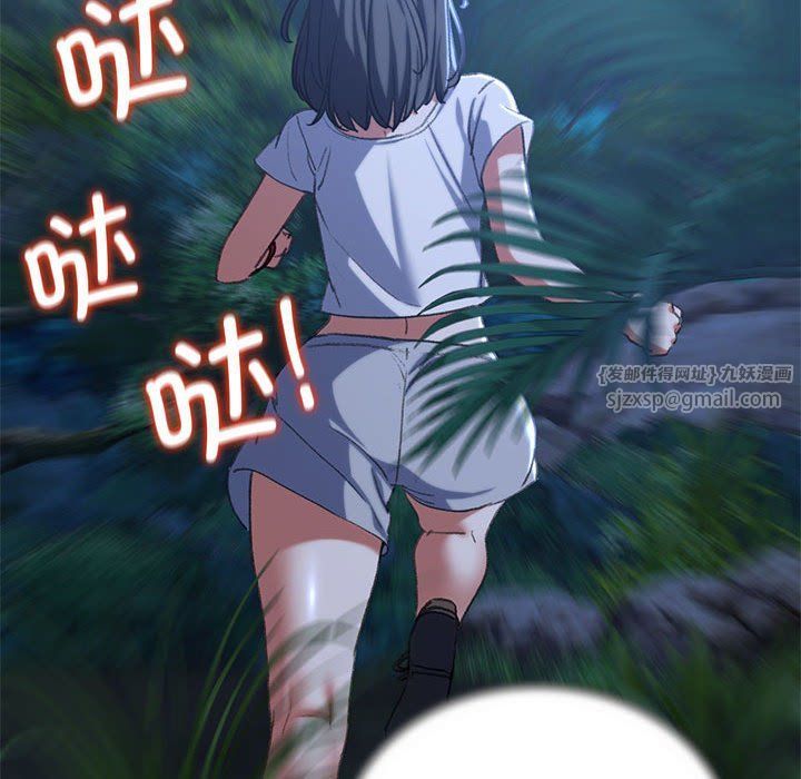 危险同学会第36話