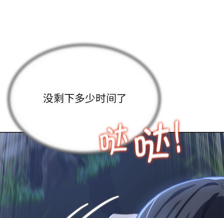 危险同学会第36話