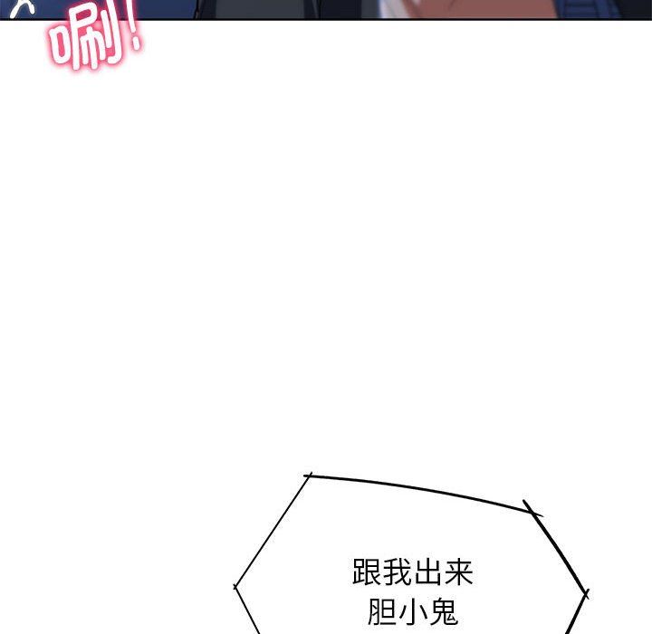 危险同学会第36話