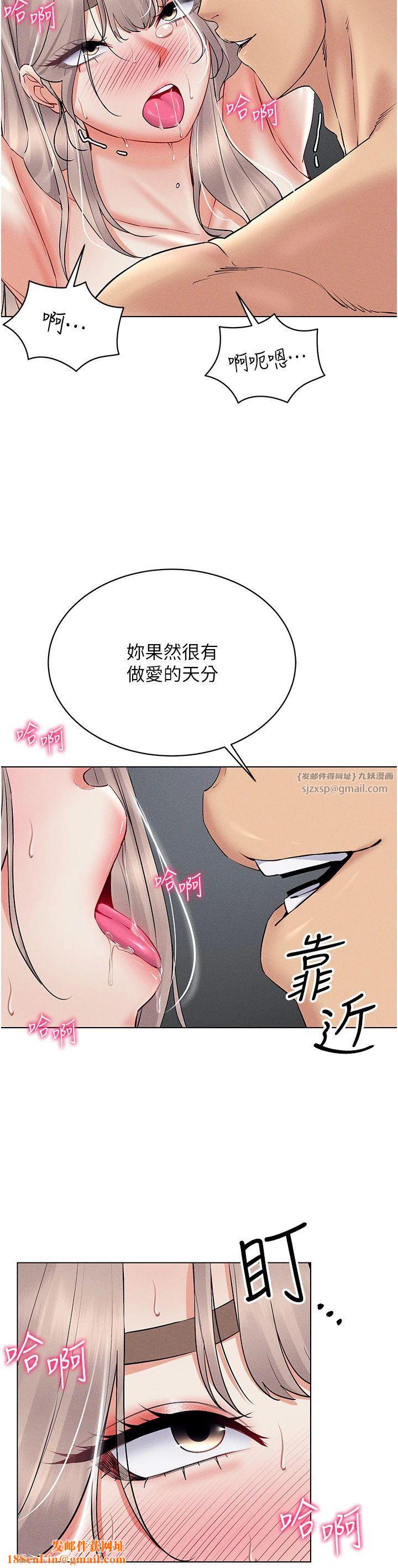 穿入VR成为性域猎人第39話-頂到深處的絕妙快感