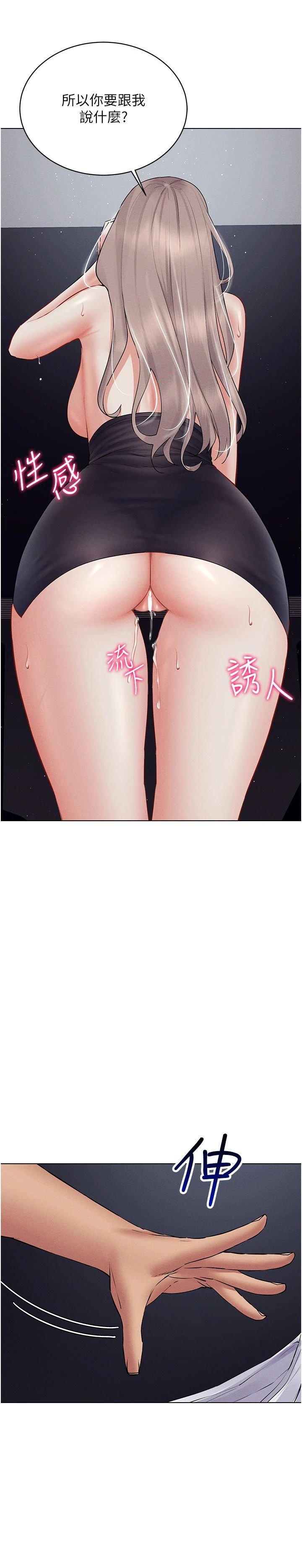 穿入VR成为性域猎人第39話-頂到深處的絕妙快感