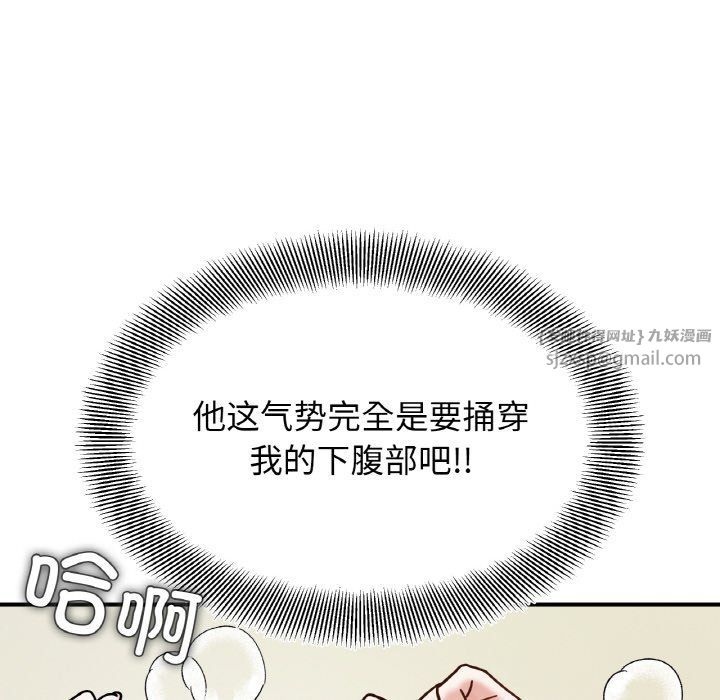 她才不是我姐姐第40话