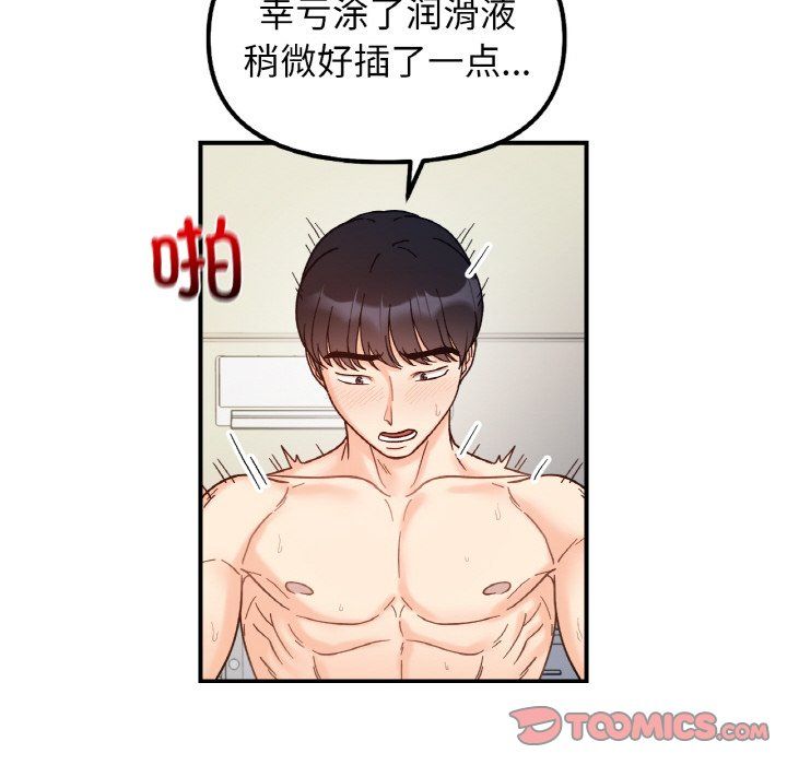 她才不是我姐姐第40話