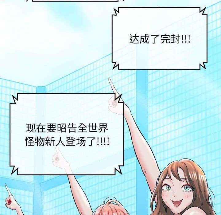 我的拉拉队宝贝第9话