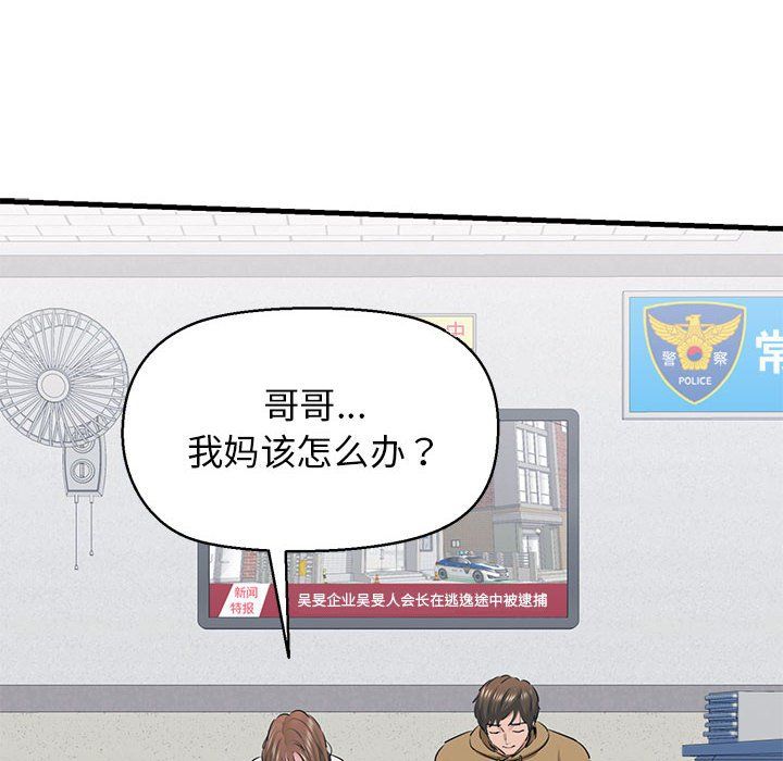 我的拉拉队宝贝第9話