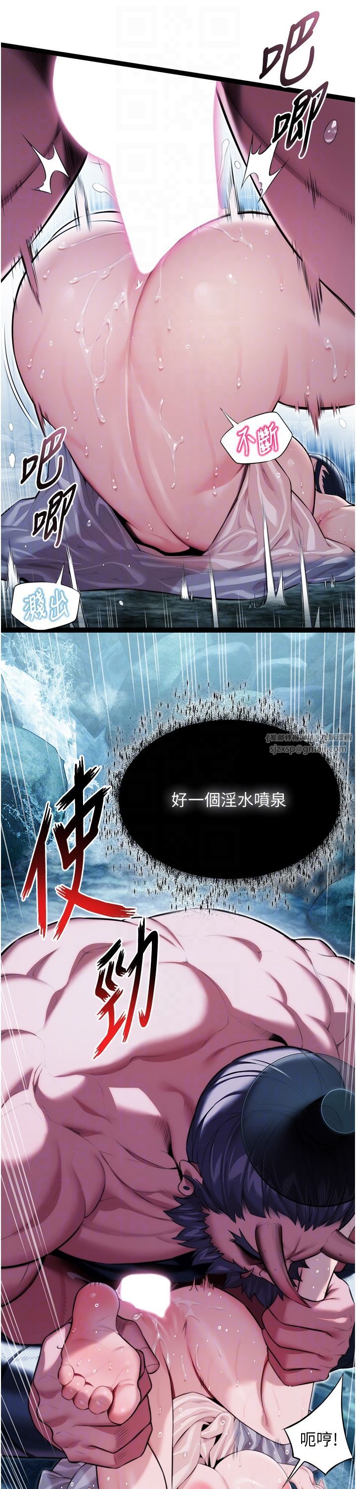 命运:贞洁慾女第9話-與鬼怪合而為一