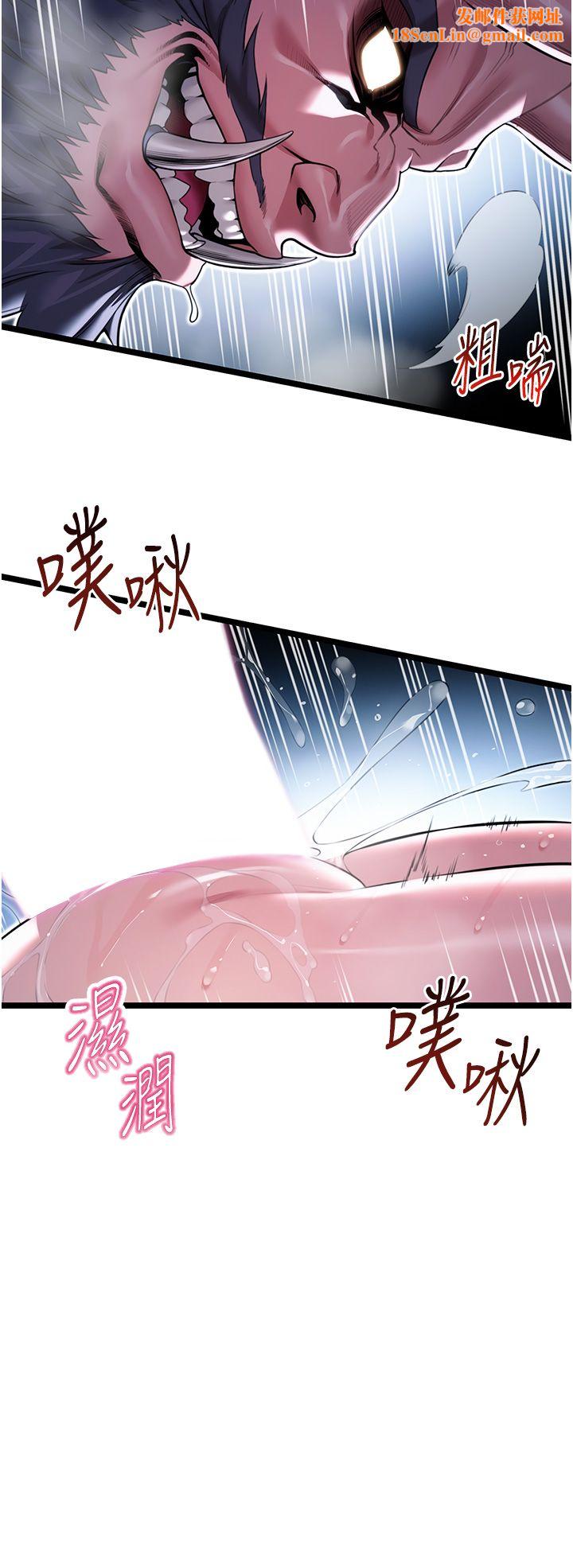 命运:贞洁慾女第9話-與鬼怪合而為一