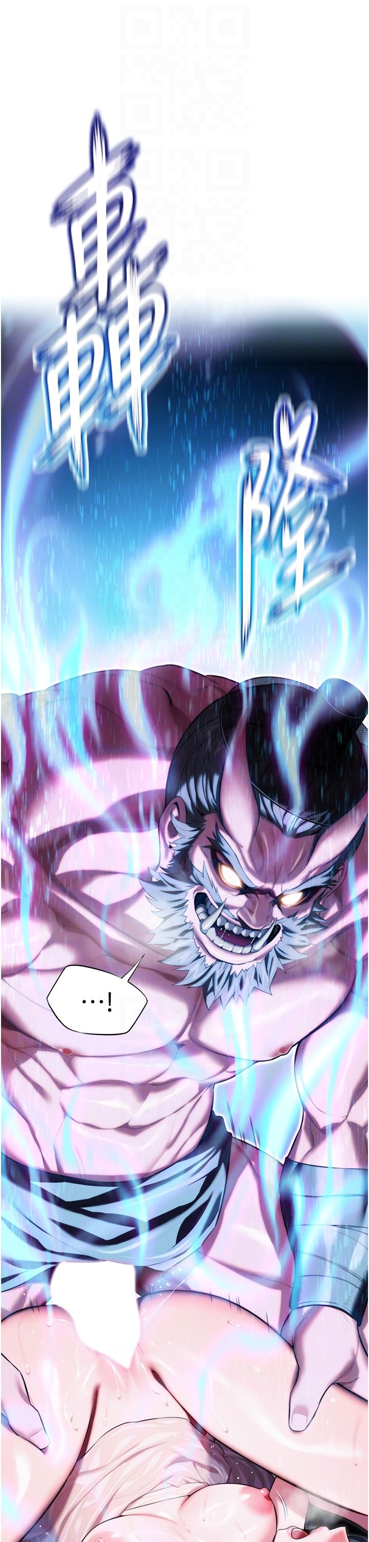 命运:贞洁慾女第9話-與鬼怪合而為一