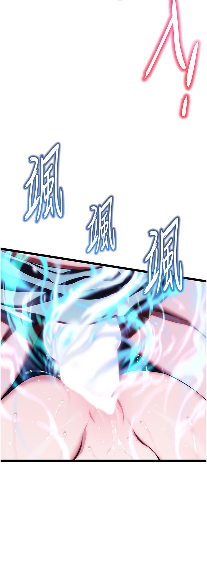 命运:贞洁慾女第9話-與鬼怪合而為一