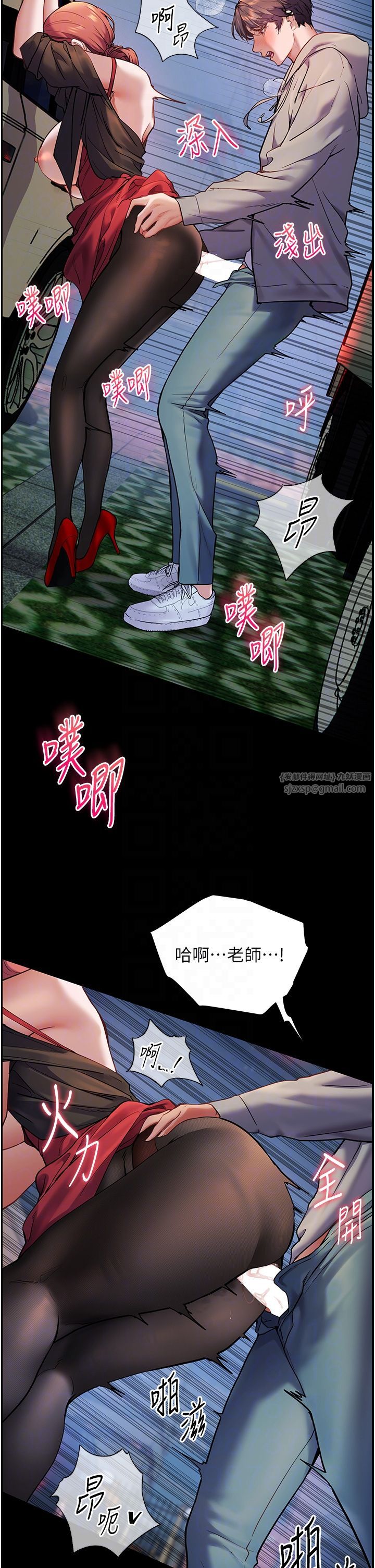 老師的親密指導第18話-我喜歡你再快一點♥