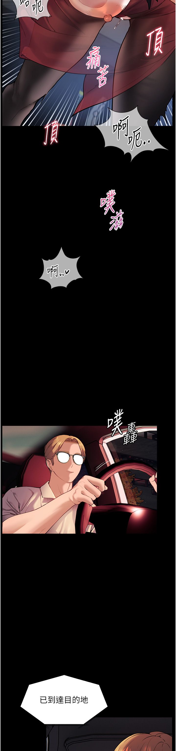 老师的亲密指导第18話-我喜歡你再快一點♥