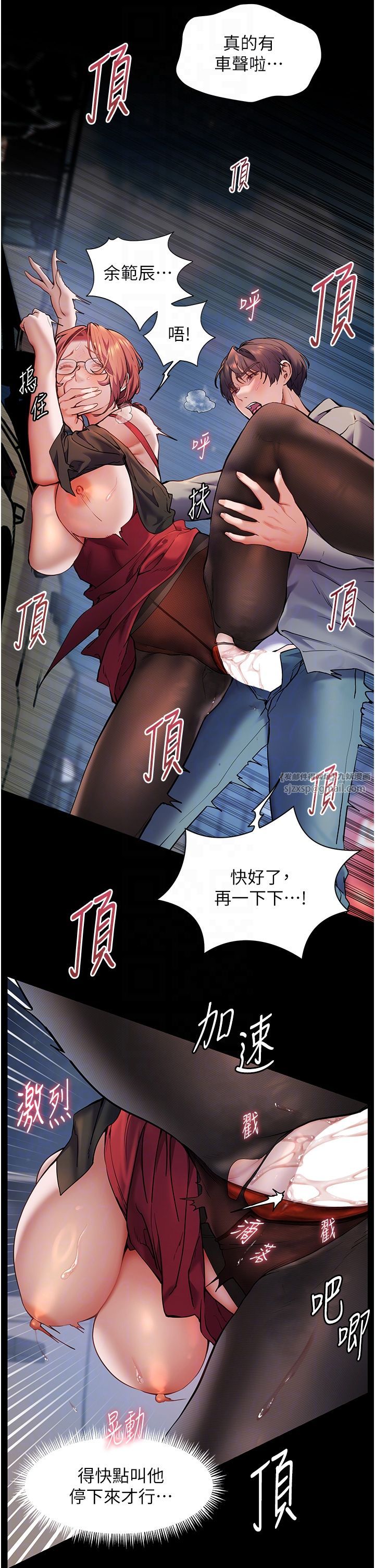 老师的亲密指导第18話-我喜歡你再快一點♥