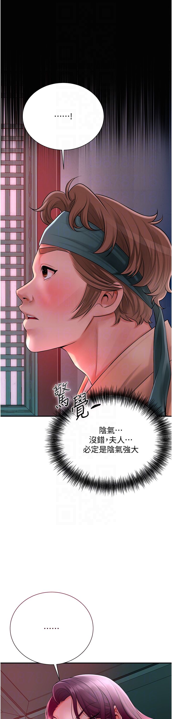 花容湿色:取花点第22話-陰氣強大的女人