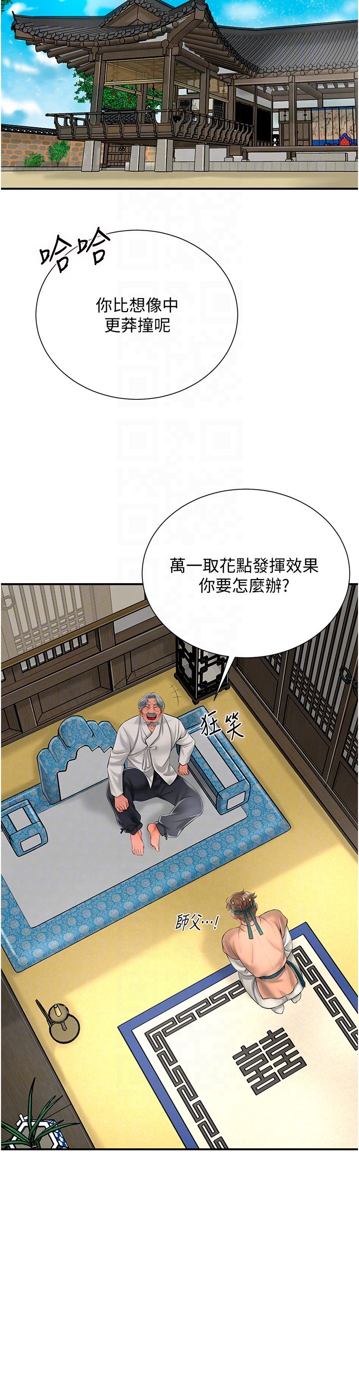 花容湿色:取花点第22话-阴气强大的女人