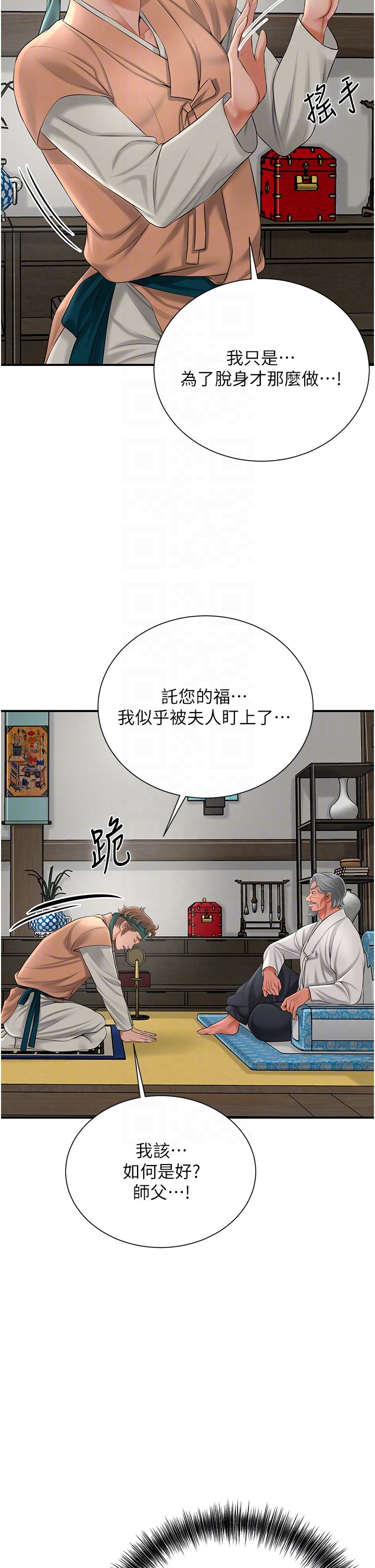 花容湿色:取花点第22話-陰氣強大的女人