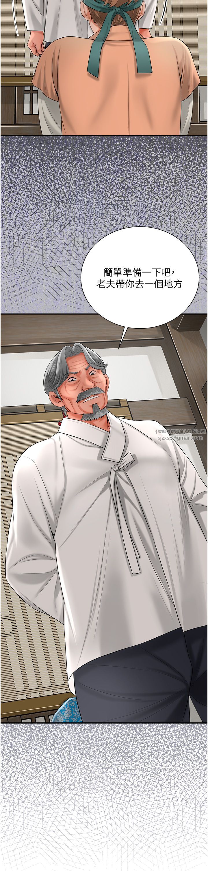 花容湿色:取花点第22話-陰氣強大的女人