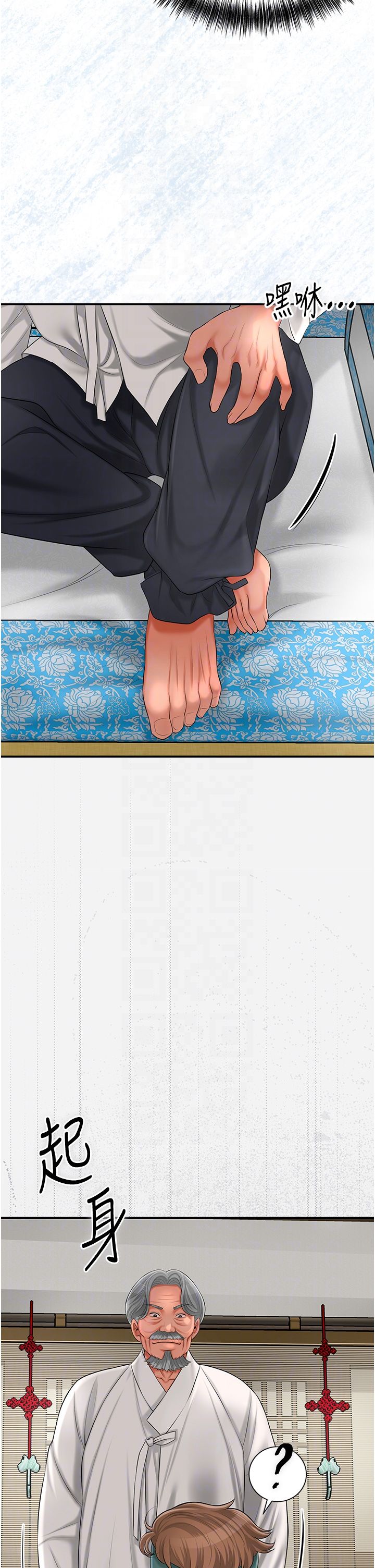 花容湿色:取花点第22話-陰氣強大的女人