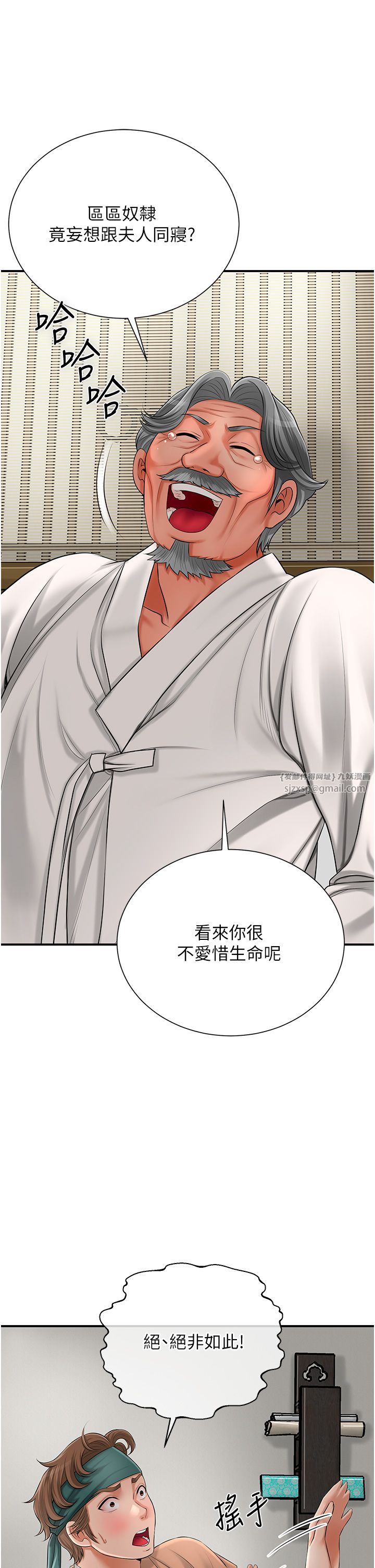 花容湿色:取花点第22話-陰氣強大的女人