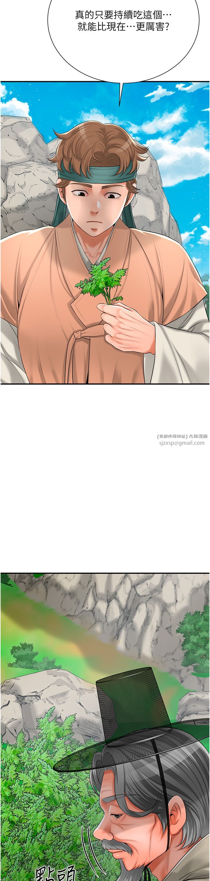 花容湿色:取花点第22话-阴气强大的女人