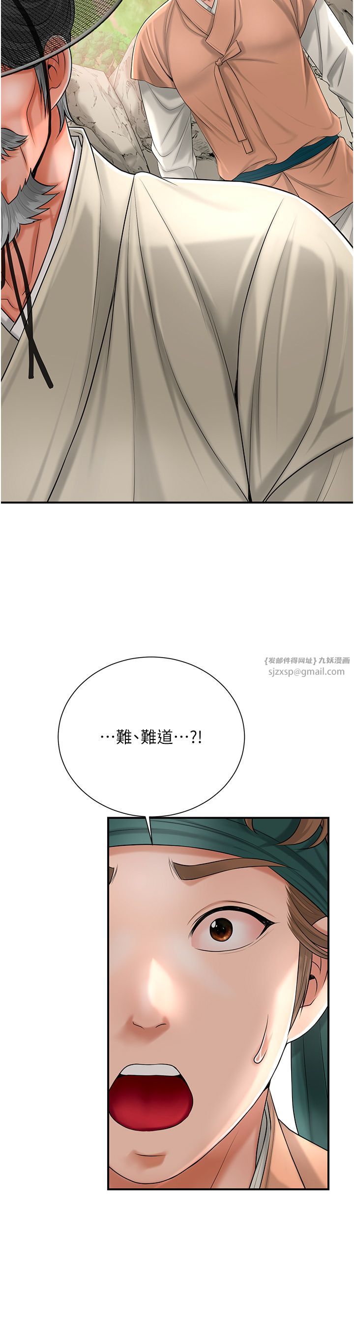 花容湿色:取花点第22話-陰氣強大的女人