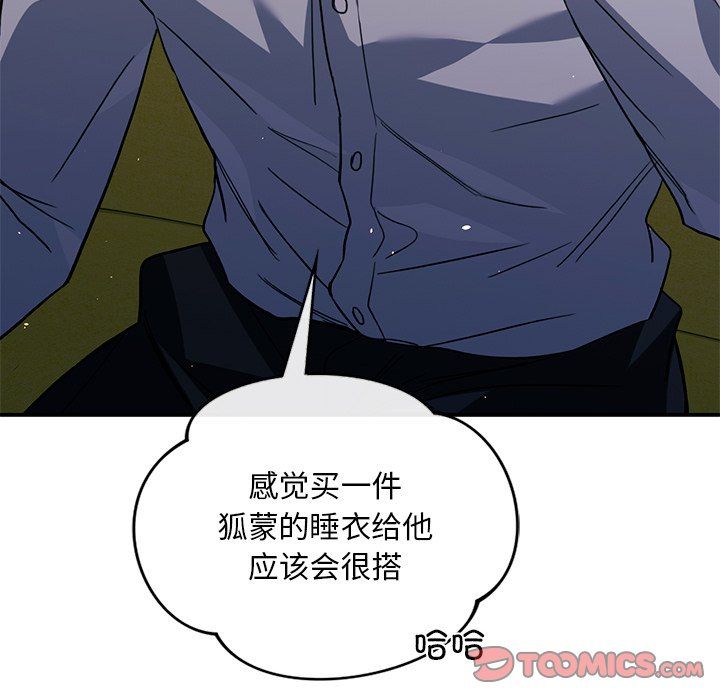 父债子偿第27話