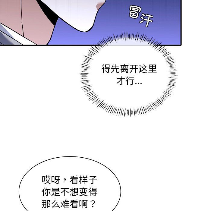 父债子偿第27话