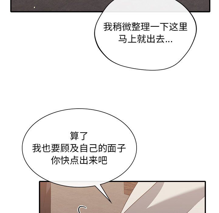 父债子偿第27話