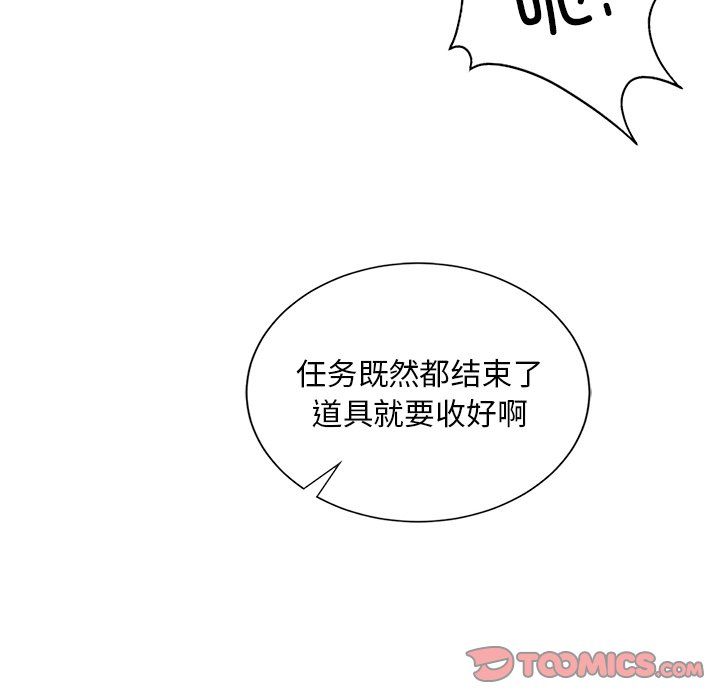 父债子偿第27話