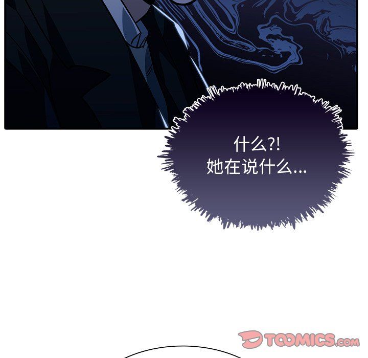 父债子偿第27話