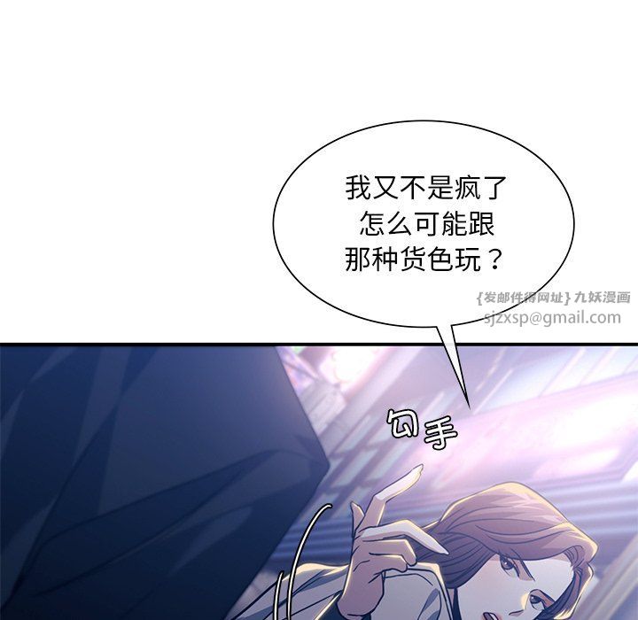 父债子偿第27話