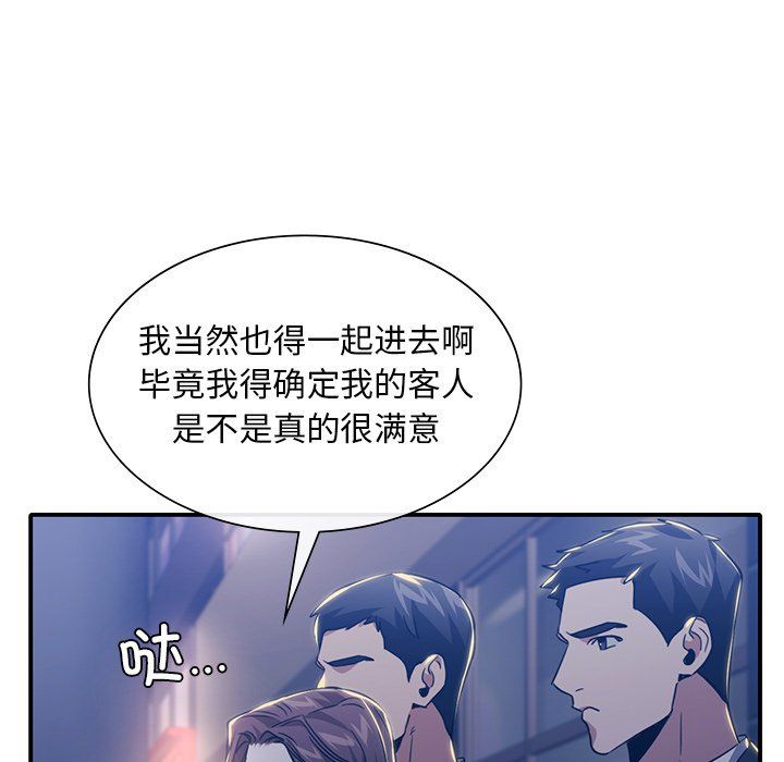 父债子偿第27話