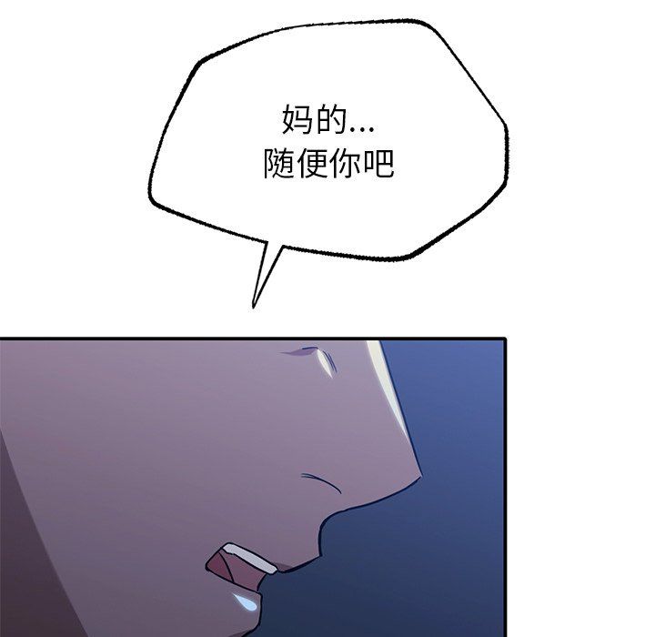 父债子偿第27话