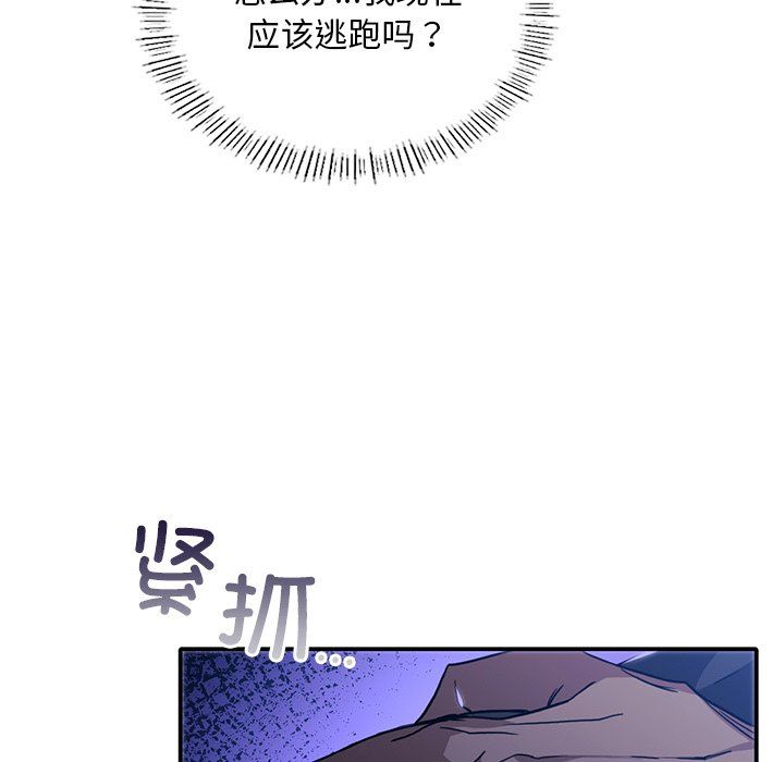 父债子偿第27話