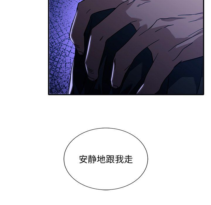 父债子偿第27話