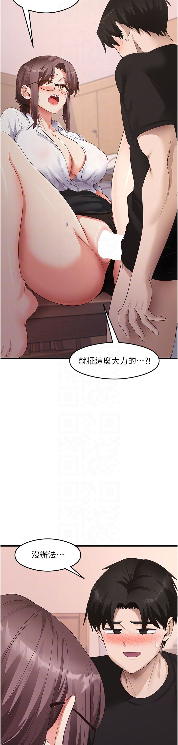 尻试之神学习法第31话-在厨房榨干彼此