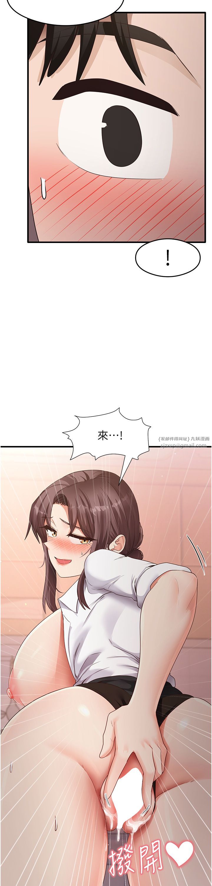 尻试之神学习法第31話-在廚房榨乾彼此