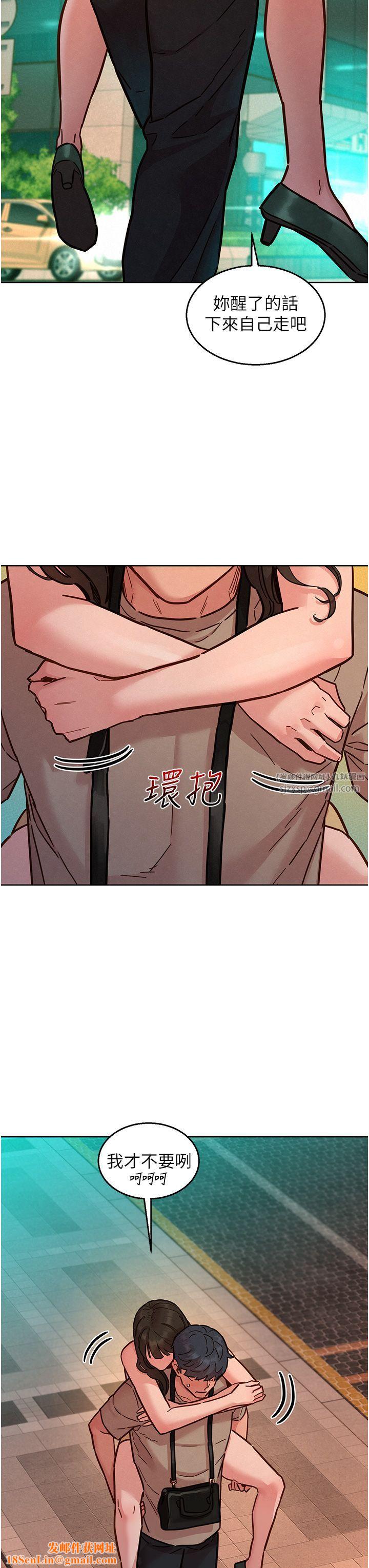 友情万睡第97话-你今晚留下来陪我好吗?