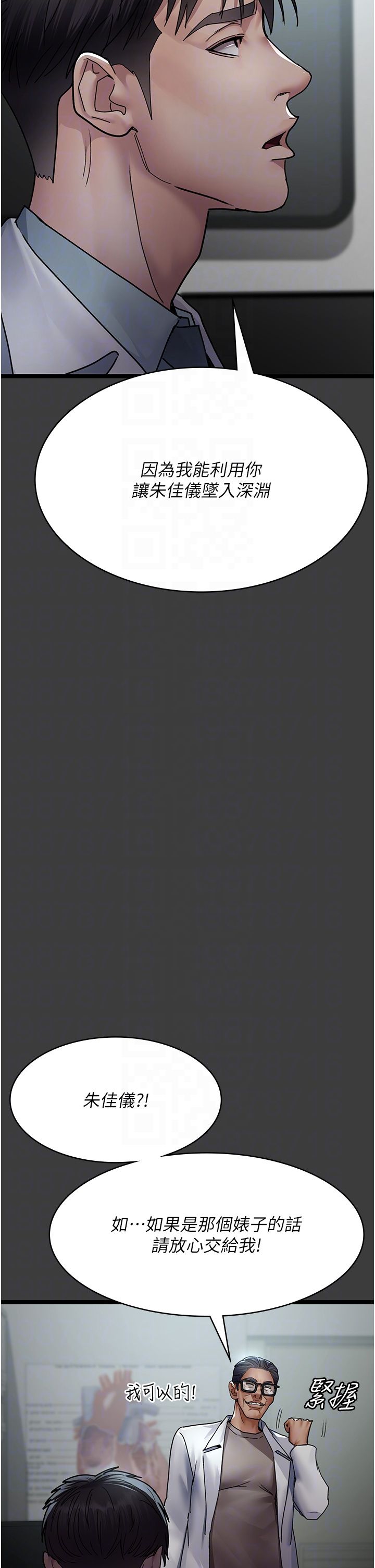 夜间诊疗室第75话-我的佳仪真像洋娃娃♥