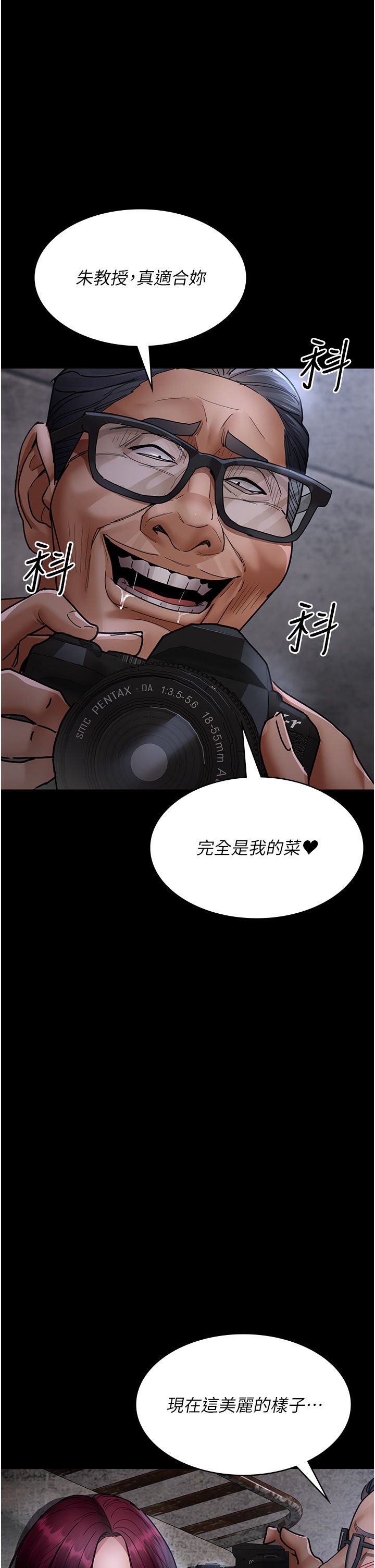 夜间诊疗室第75話-我的佳儀真像洋娃娃♥