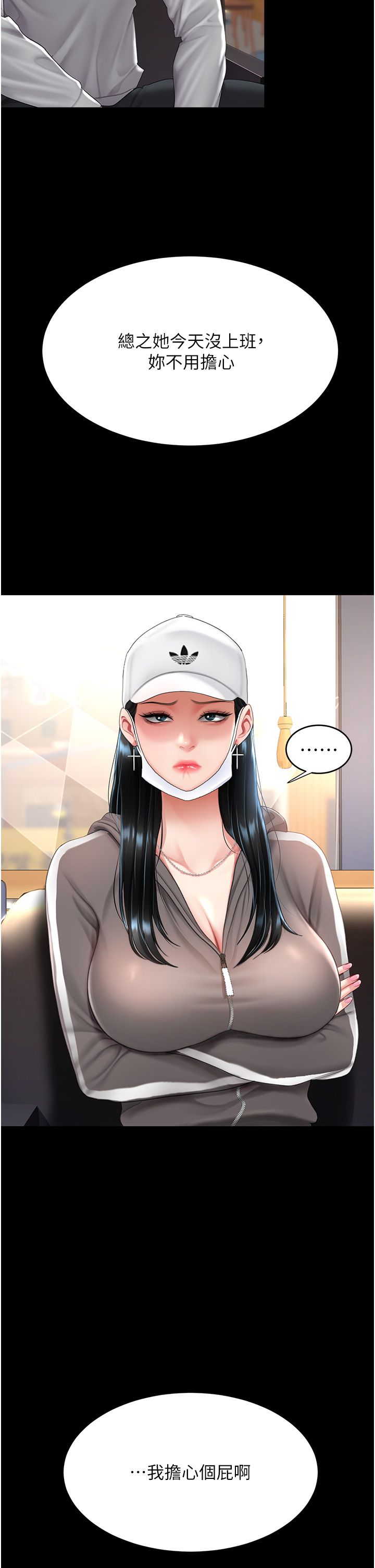 復仇母女丼第74话-我要惩罚妳，衣服脱掉!